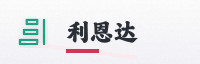 合作伙伴