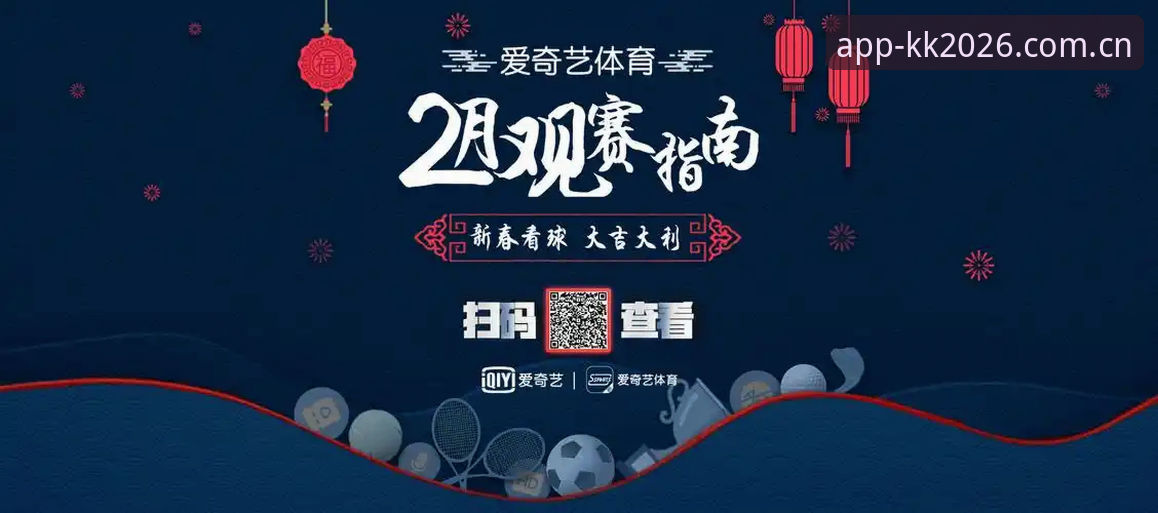 kk体育互动功能 KK体育互动功能 vs 传统观赛体验:2026新版究竟带来了什么本质改变?