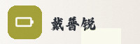 合作伙伴