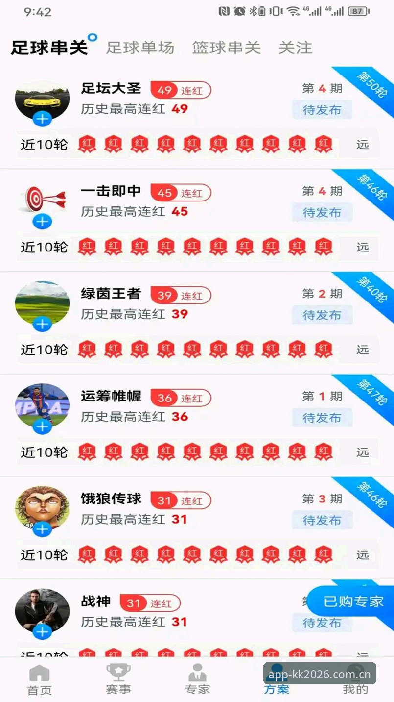 KK体育互动功能使用教程——老用户教你玩转2026新版APP
